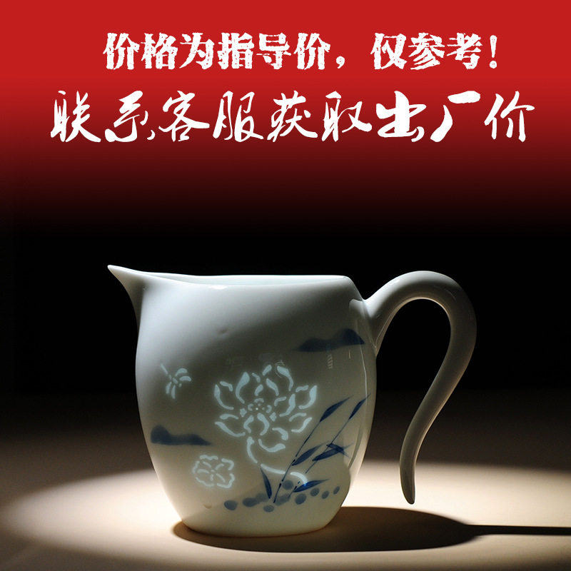 玲珑陶瓷公道杯手绘蜻影绘梦聆听海高温白瓷鹰嘴茶海家用分茶器