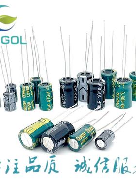 CHONGX绿金高频低阻直插铝电解电容100uf220uf470uf4X75X11
