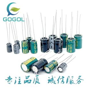 CHONGX绿金高频低阻直插铝电解电容100uf220uf470uf4X75X11