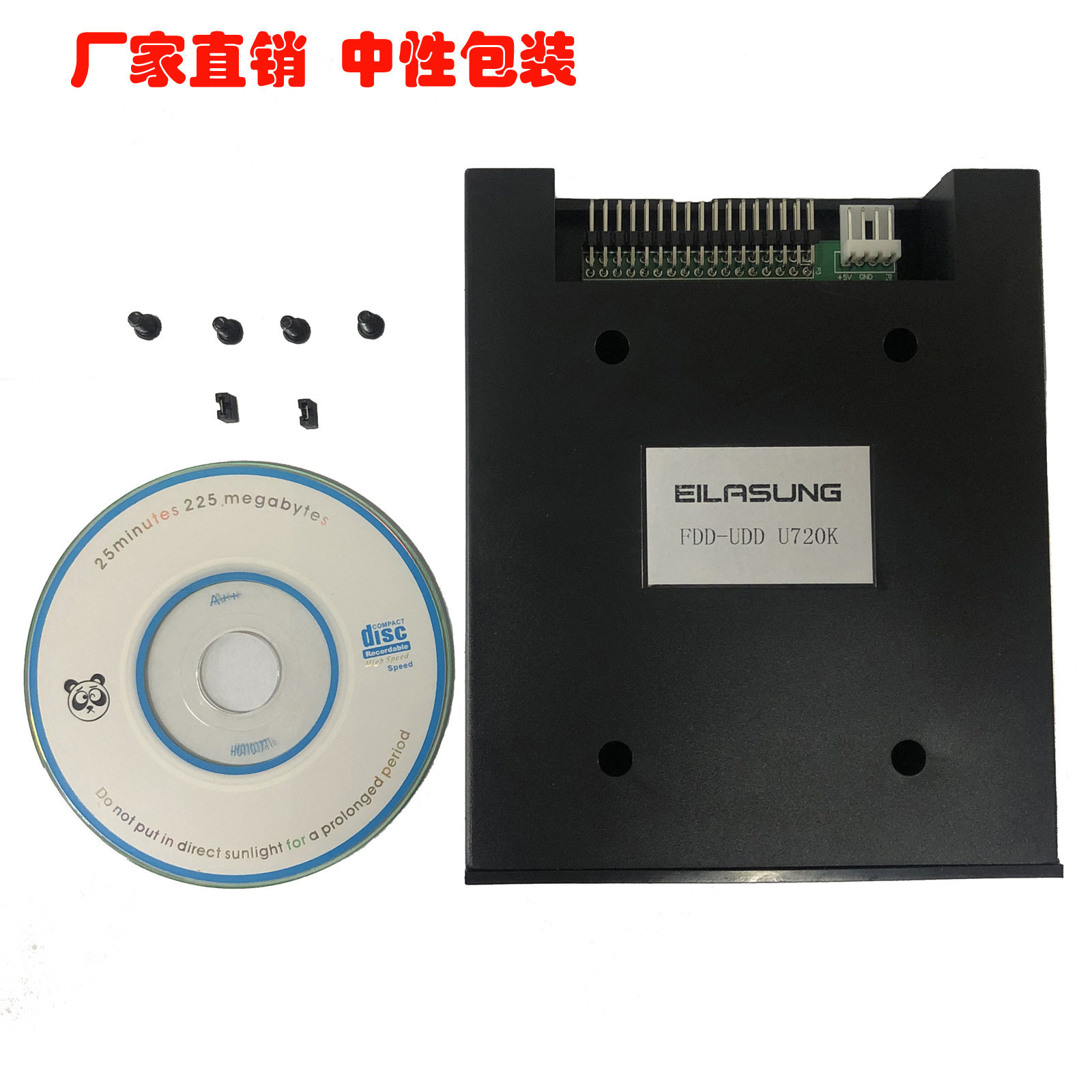 EILASUNG仿真软驱 720KB软驱接口转USB接口增强型 FDD-UDD U720K