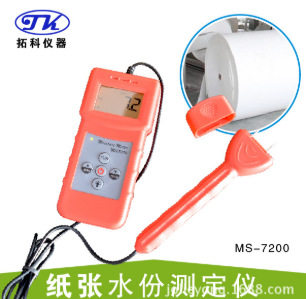 拓科MS7200+纸箱水分测定仪纸箱水分仪水检仪