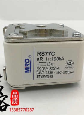 MRO茗熔RS77C快速熔断器660V/690V 500A630A650A700A710A750A850A