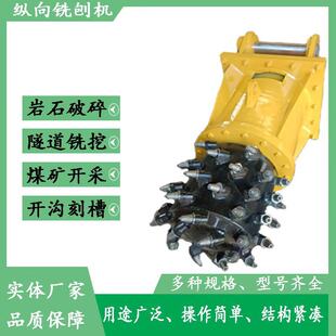 双头单头铣挖机 煤炭开采隧道铣挖头 管道路面开沟铣刨机配件