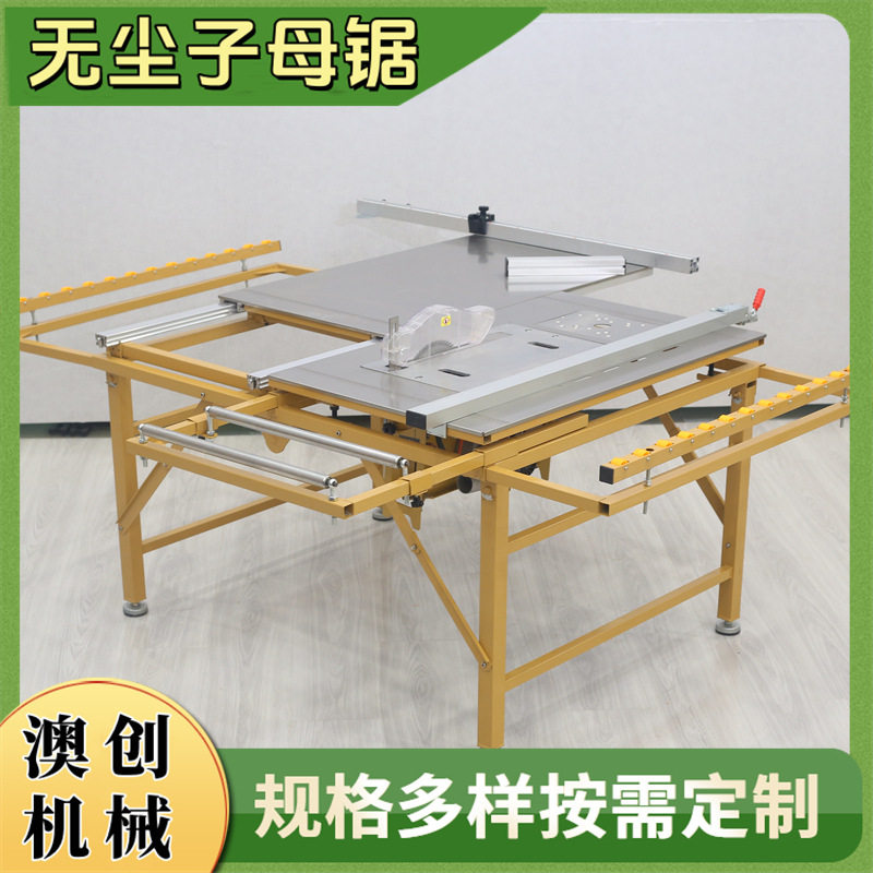 装修施工用可折叠无尘子母锯 全新升级不锈钢台面多功能裁板锯