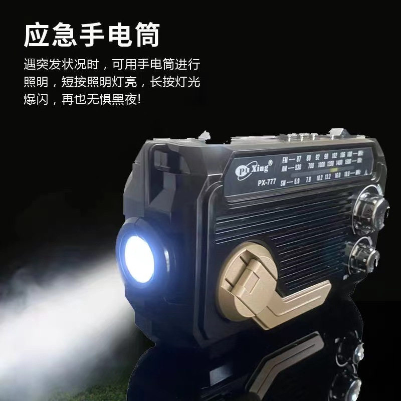 新款太阳能手摇收音机应急灯手电筒