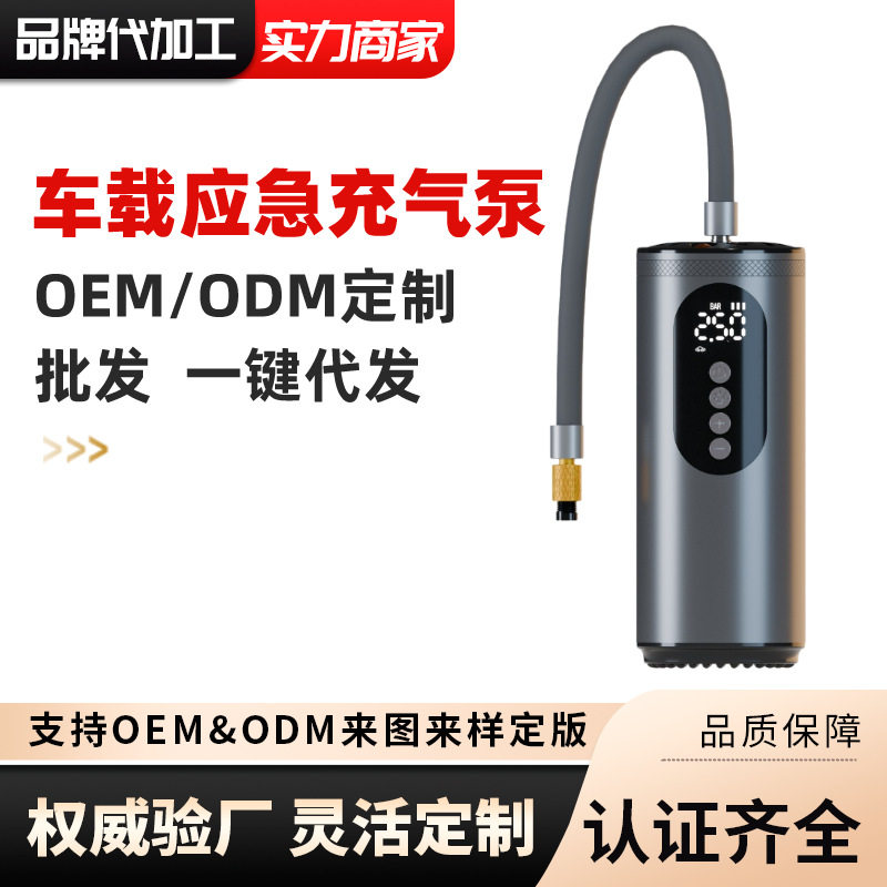 车载铝合金自动充停车载充气泵