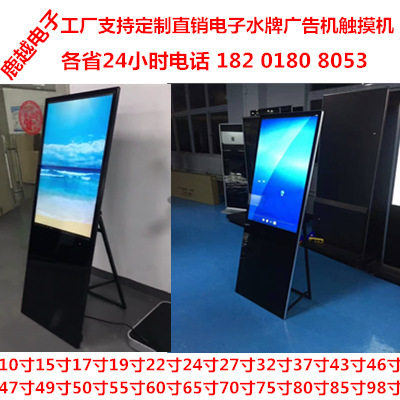 广告机福建江西43寸55寸49寸75寸折叠式65寸43寸46寸100寸触摸