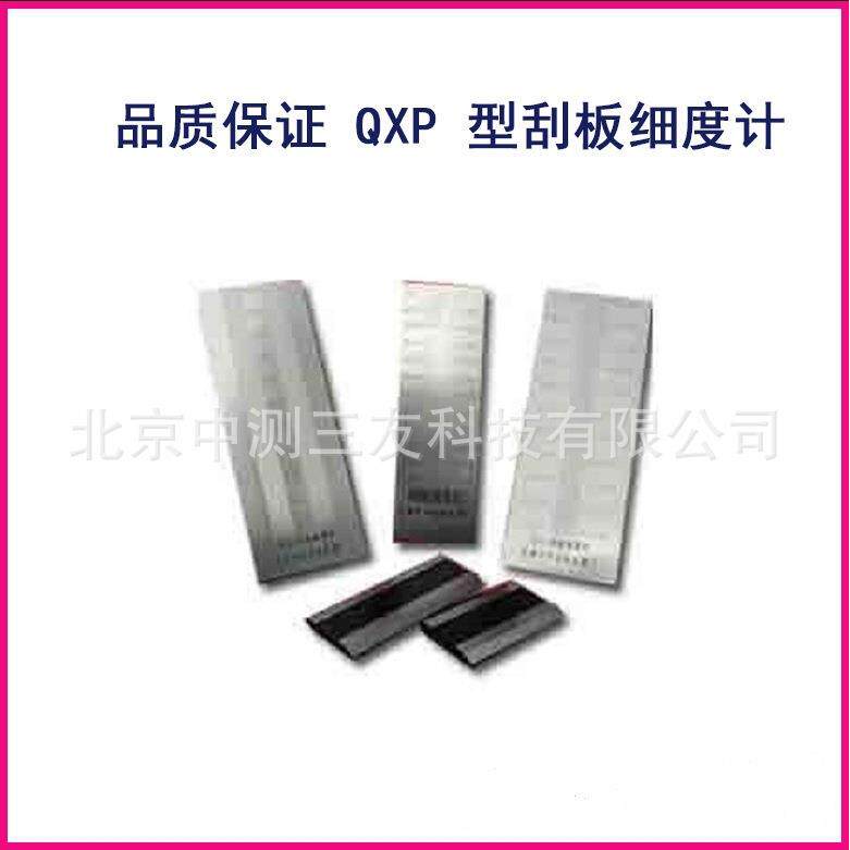 供应刮板细度计QXP型(单槽/双槽)双槽刮板细度计细度计