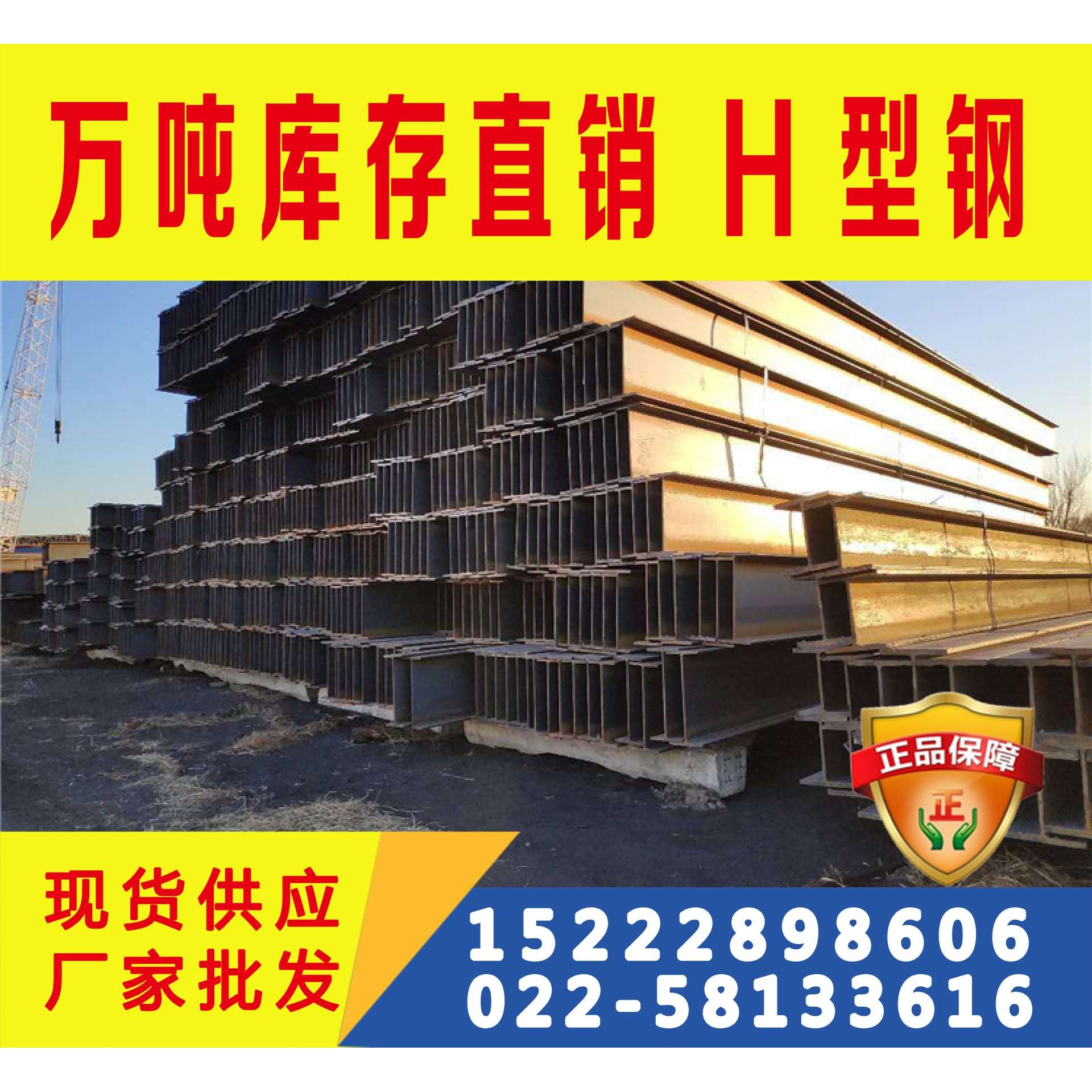 现货》Q355DH型钢》规格齐全 莱钢Q355DH型钢