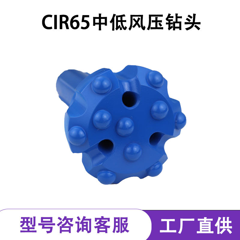 中低风压冲击器潜孔钻头CIR607090110硬质合金球齿弹头破碎凿岩