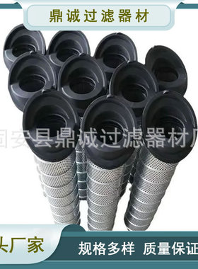 937398Q油水分离滤芯 液压滤芯 厂家 现货供应滤清器机滤反渗透