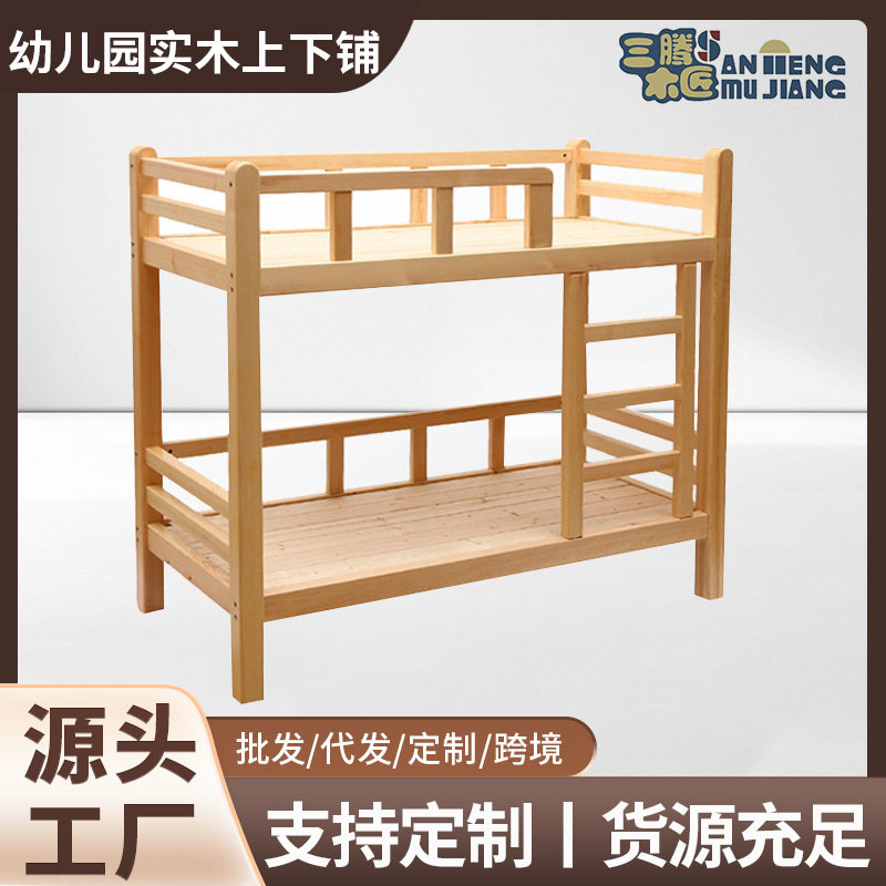 全实木儿童上下同宽双层床