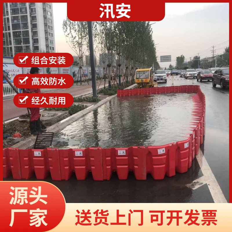 防水挡板应急 L 型防汛防洪挡水板地下车库防水板 ABS 家用可移动