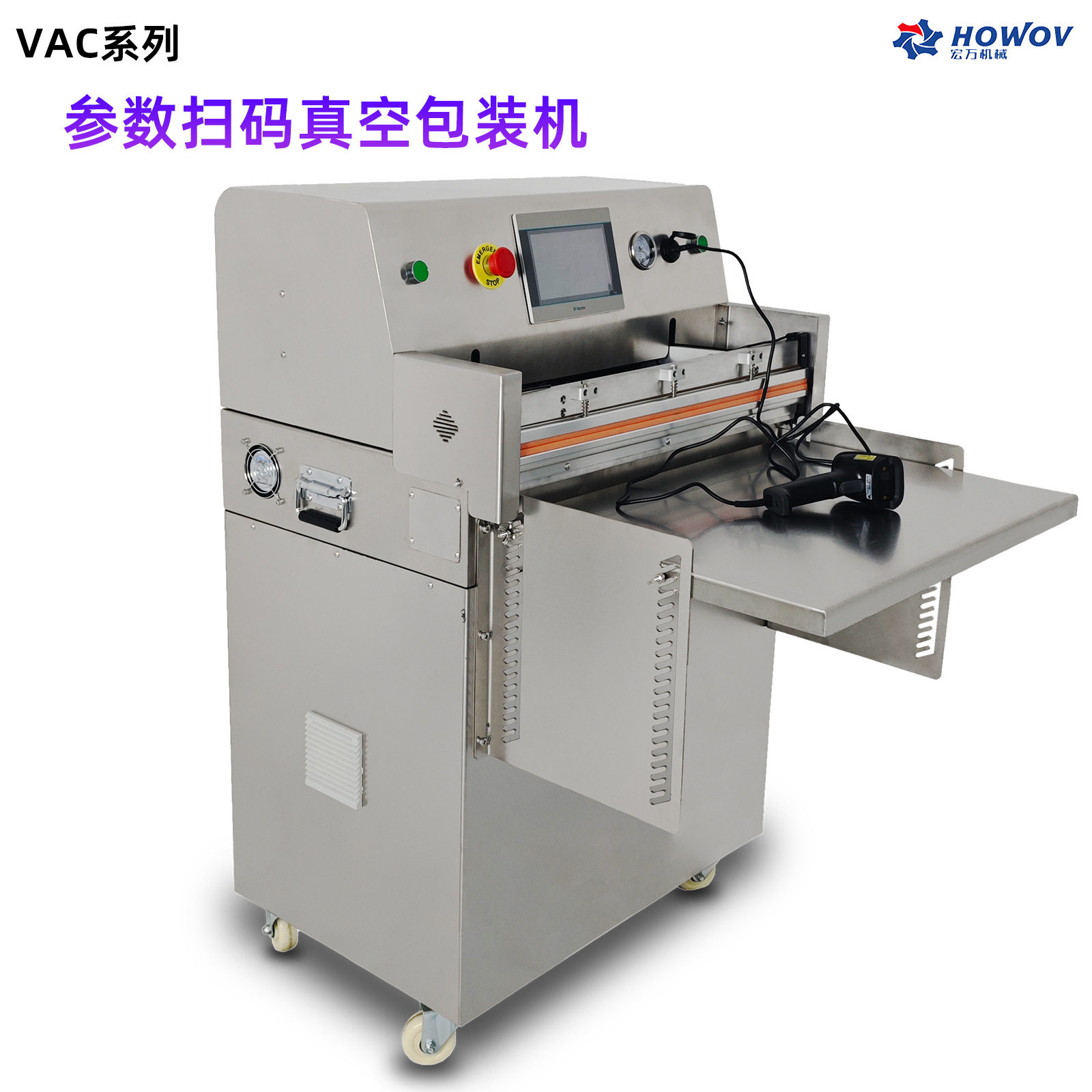 晶圆半导体专用安全防护型温度控制压力控制外抽真空包装封口机