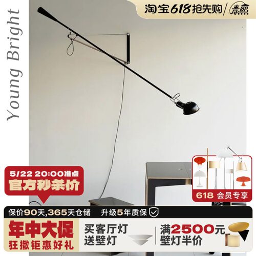 意大利FIOS 265长臂壁灯设计师北欧工业风摇臂长杆极简中古阅读灯