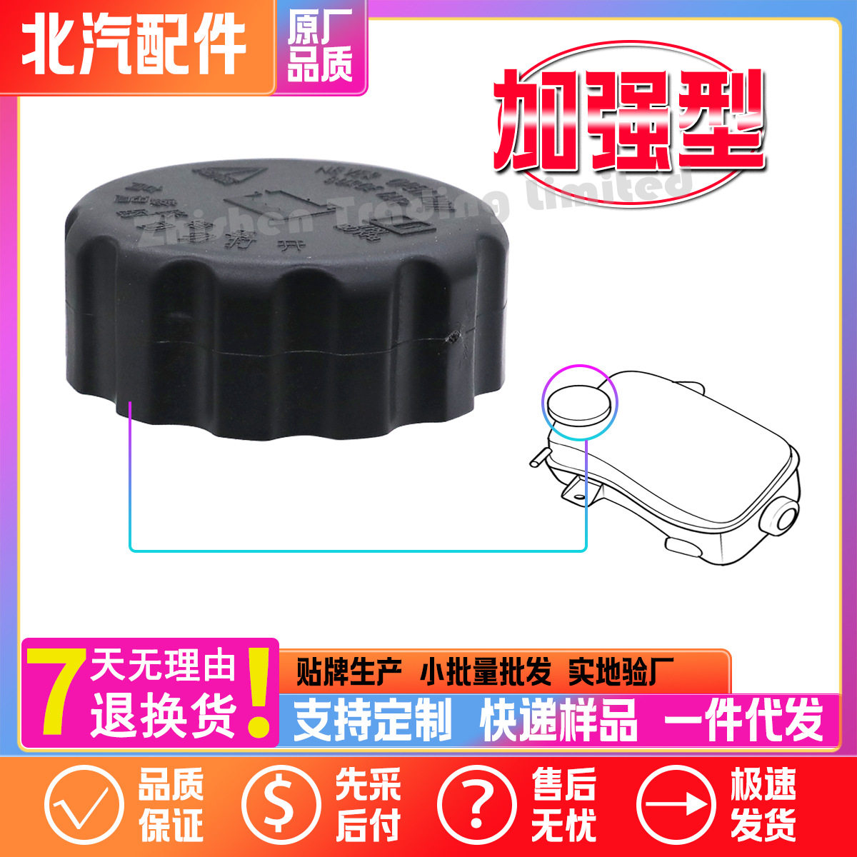 90500007北汽BJ20BJ30BJ40BJ40L PLUSBJ60BJ80副水壶水箱盖上盖