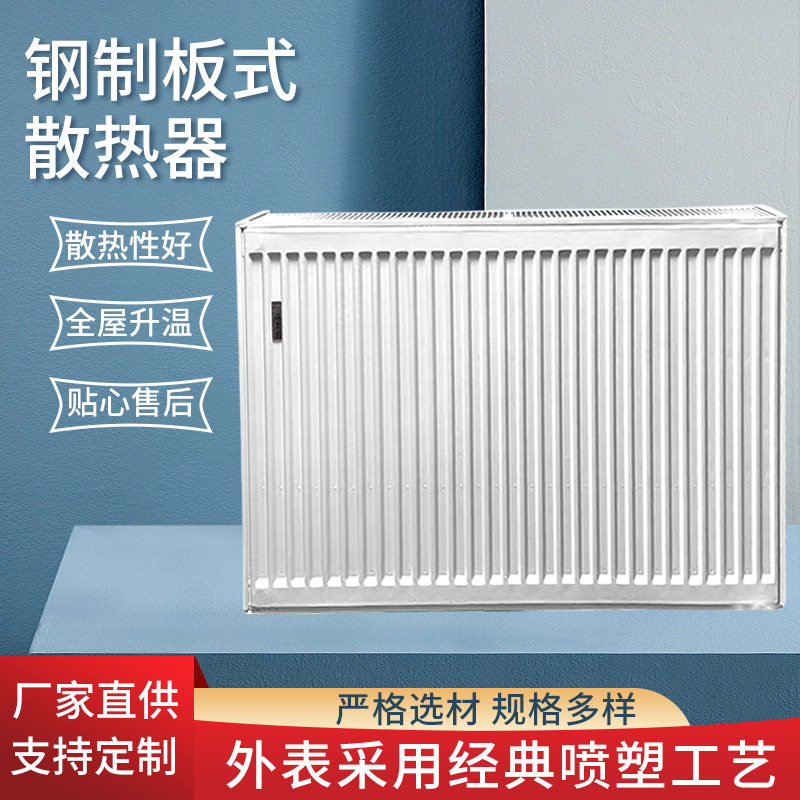 钢制板式散热器批发大容量双板对流暖气片集中供暖钢制板式散热器