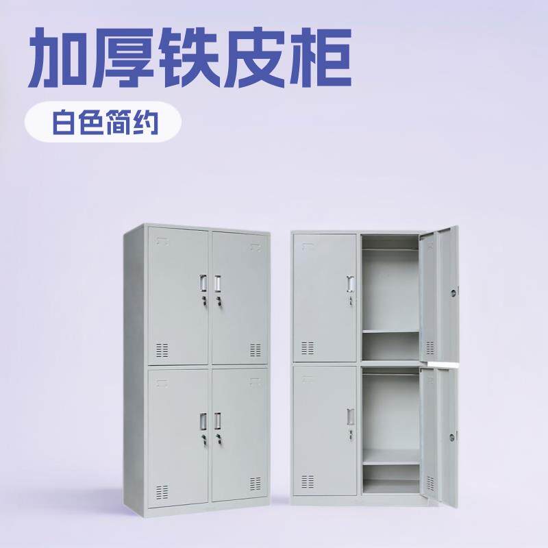 四门更衣柜员工宿舍学生储物柜加厚铁皮柜钢制更衣柜