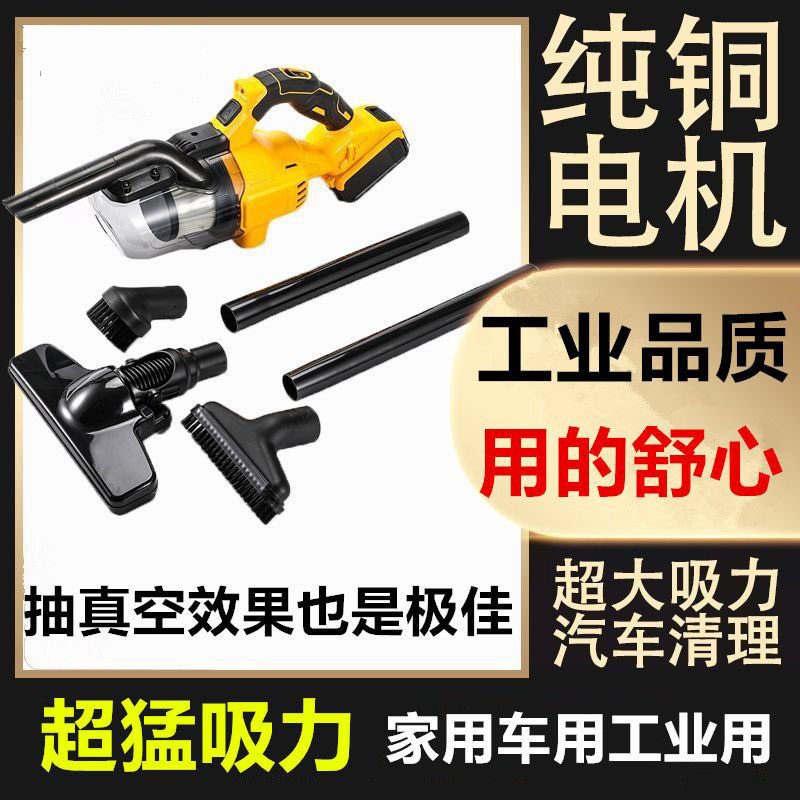 锂电无线手持车载强劲吸尘器