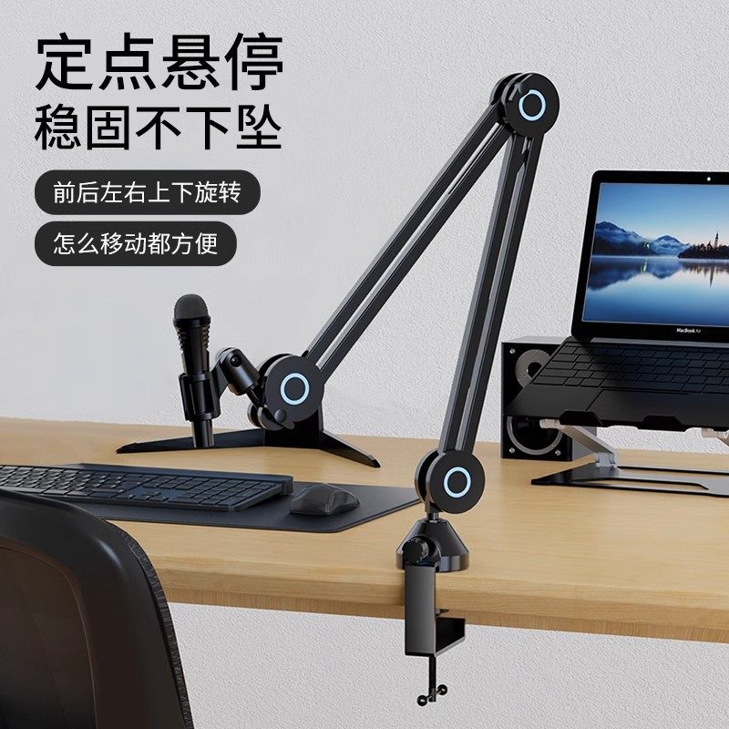 支尔成桌面麦克风悬臂支架通用主播直播唱歌电容麦话筒夹固定架子