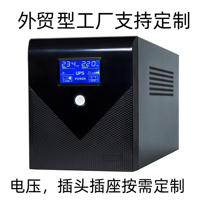 ups不间断电源1500VA900W南非110v220v内置电池智能外贸电源
