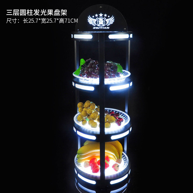 铁艺烤漆酒吧发光果盘 KTV小食牒发光摆台 充电LED炫彩三层果盘架