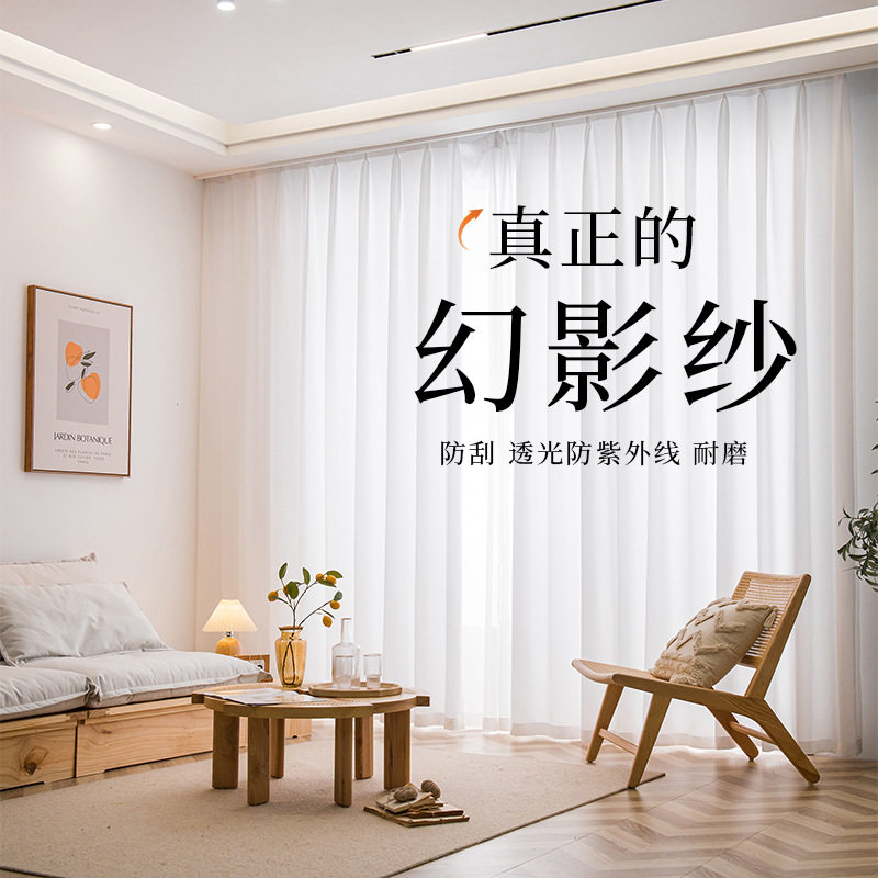 纯白色简约透光防晒卧室客厅遮光垂直落地窗纱纱帘飘逸