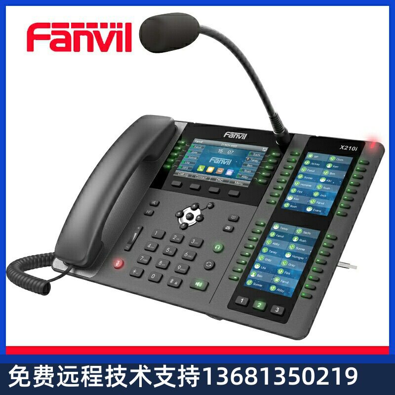 方位X210IP电话机SIP网络话机X210i鹅颈寻呼话机网络办公座机局域