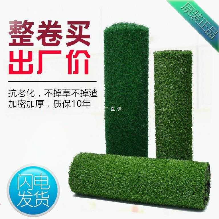 绿化假草皮户外防火室内草坪人工移动房隔热草地毯草围墙护栏