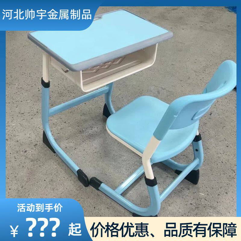 中小学生课桌椅培训班可升降课桌椅学校单人辅导班学生课桌椅批发