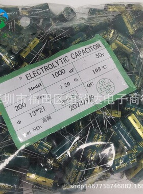 铝电解电容50V1000UF 13*21 1000UF/50V 13X21高频低阻全系列现货
