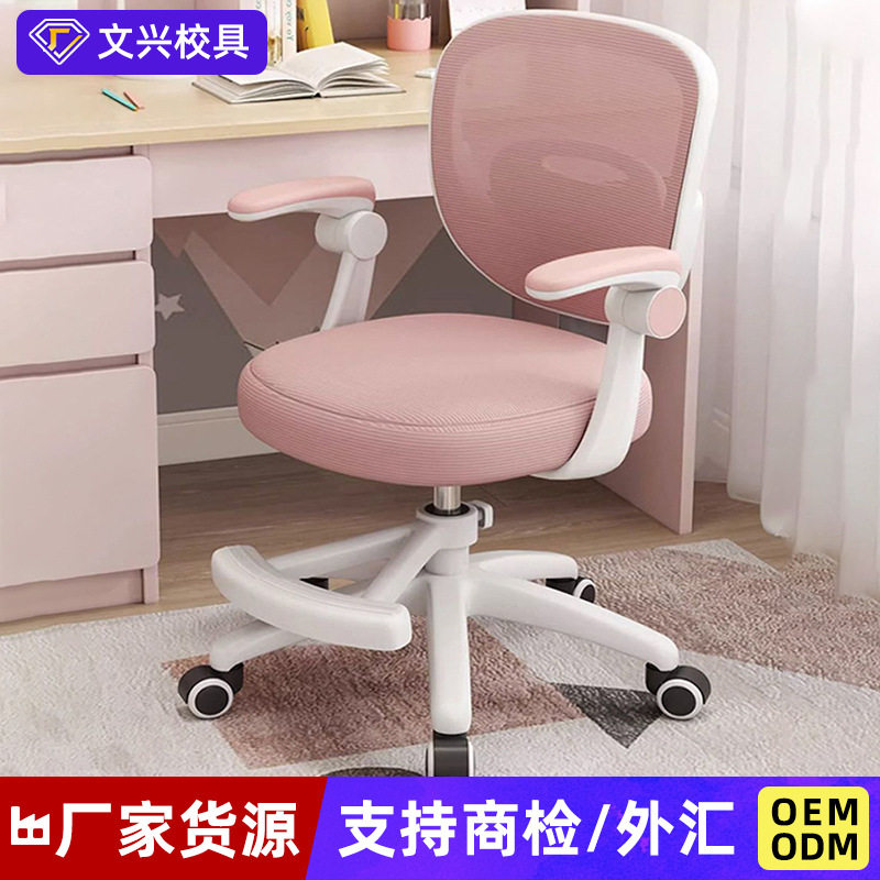 可调节写字椅带靠背夏季软包写作业舒适办公电脑椅儿童学习座椅