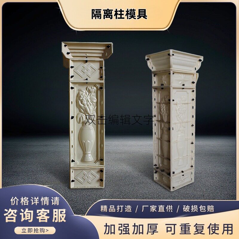 工厂批发欧式阳台护栏围栏隔离柱模具别墅水泥现浇建筑模板转角柱
