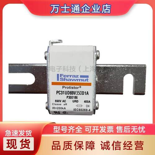 PC32UD69V800TFP300071PC32UD69V900TFQ300072全新熔断器