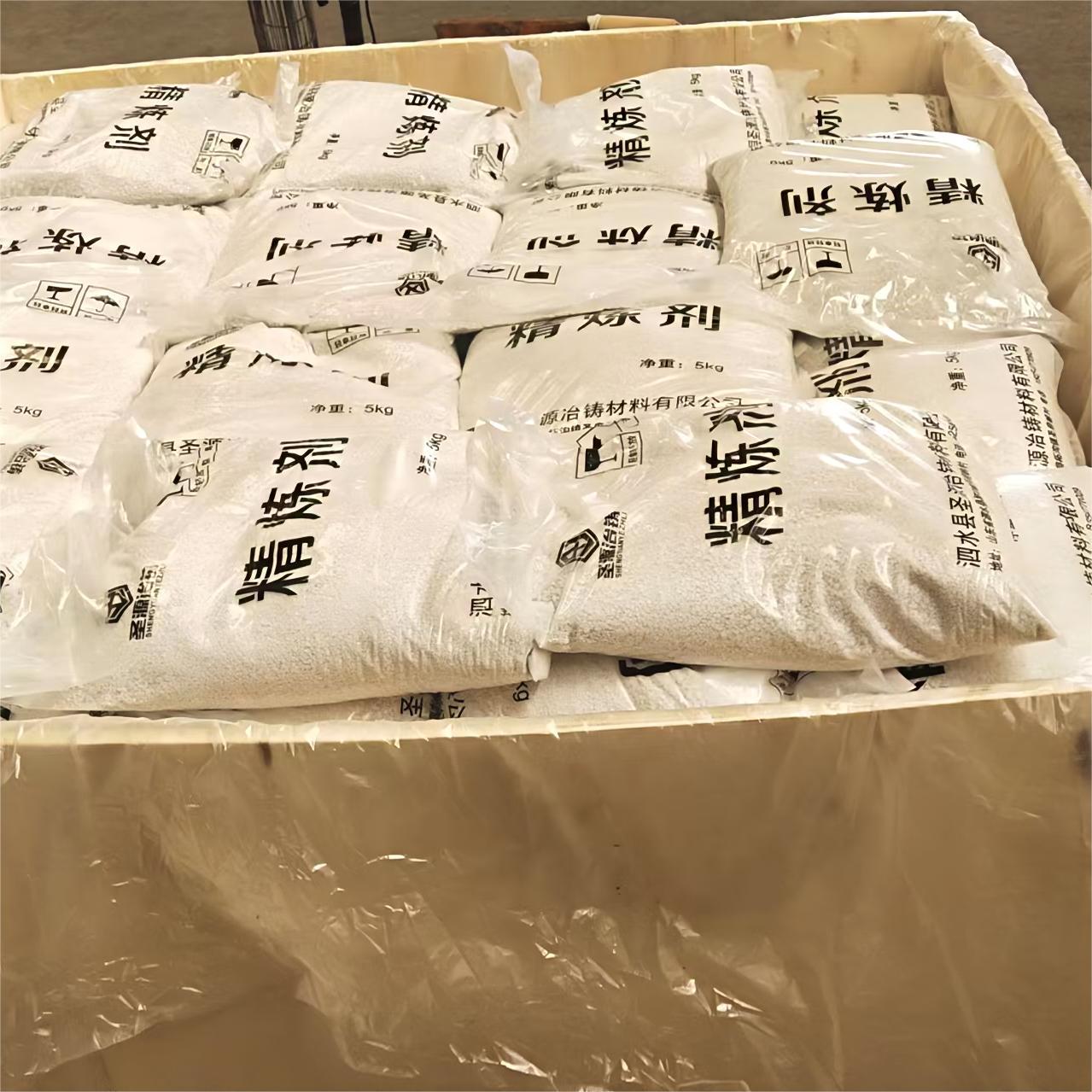 圣源供应 精炼剂 颗粒精炼剂 高效精炼剂 规格齐全 质保价优