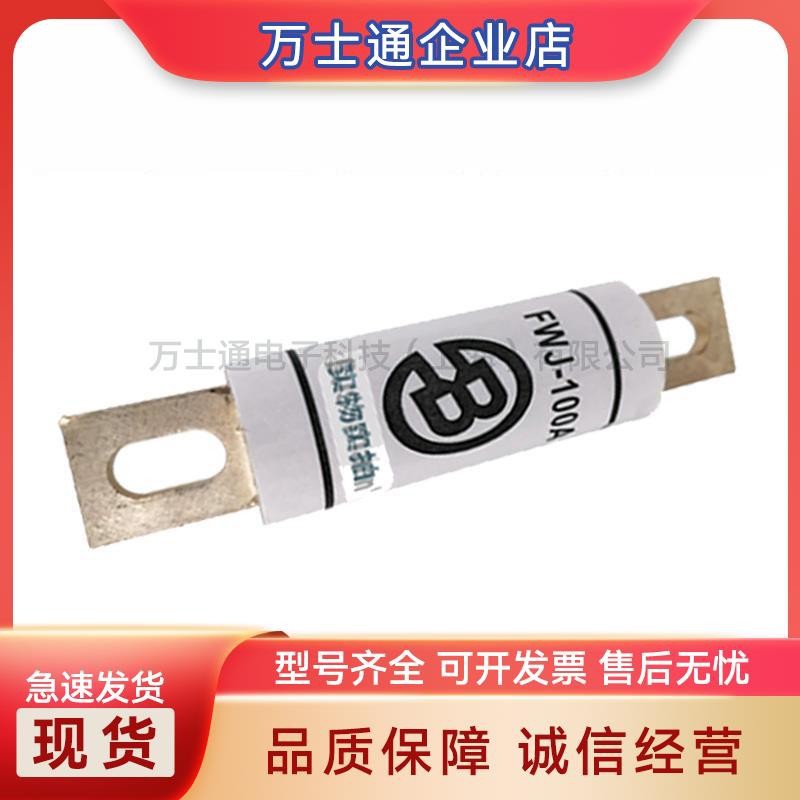 FWJ-300AFWJ-350AFWJ-400AFWJ-500AFWJ-600A快速熔断器保险丝