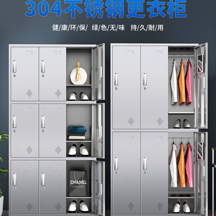 304不锈钢更衣柜员工宿舍带锁储物柜浴室六门工厂无尘车间换鞋柜