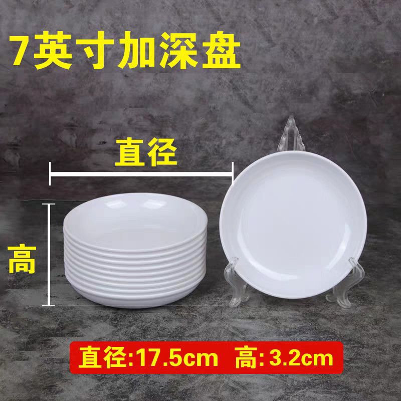 密胺批发圆盘浅盘平盘深盘酒店餐厅食堂餐具大盘鸡商用盘自助定