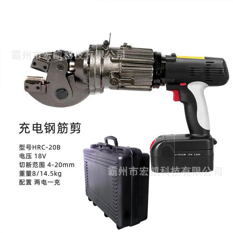 手提电动钢筋剪HRC-20B速断器