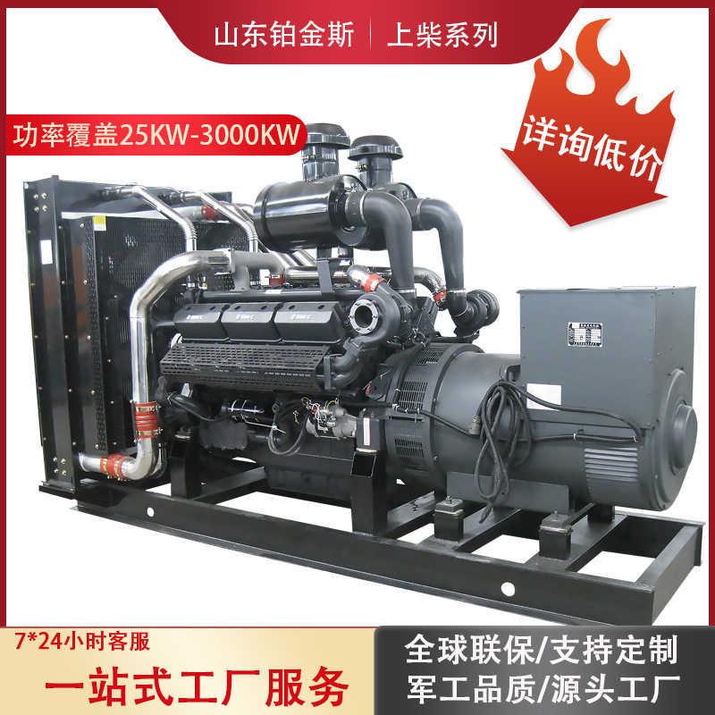 上柴1000KW发电机组三相纯铜无刷发电机备用1000千瓦柴油发电机