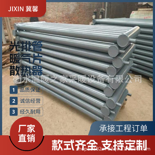 钢制无缝蒸汽翅片管光排管散热器A型B型暖气片暖气片散热器厂家