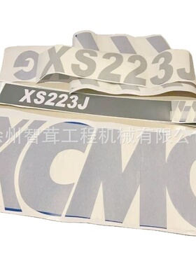 徐工 XS223J 压路机车贴  车标  压路机配件