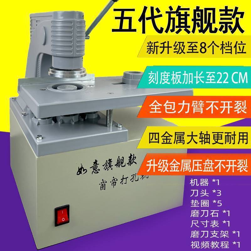 打空器打孔器窗帘打孔机电动开孔器新款厂家直销窗帘木欧洲