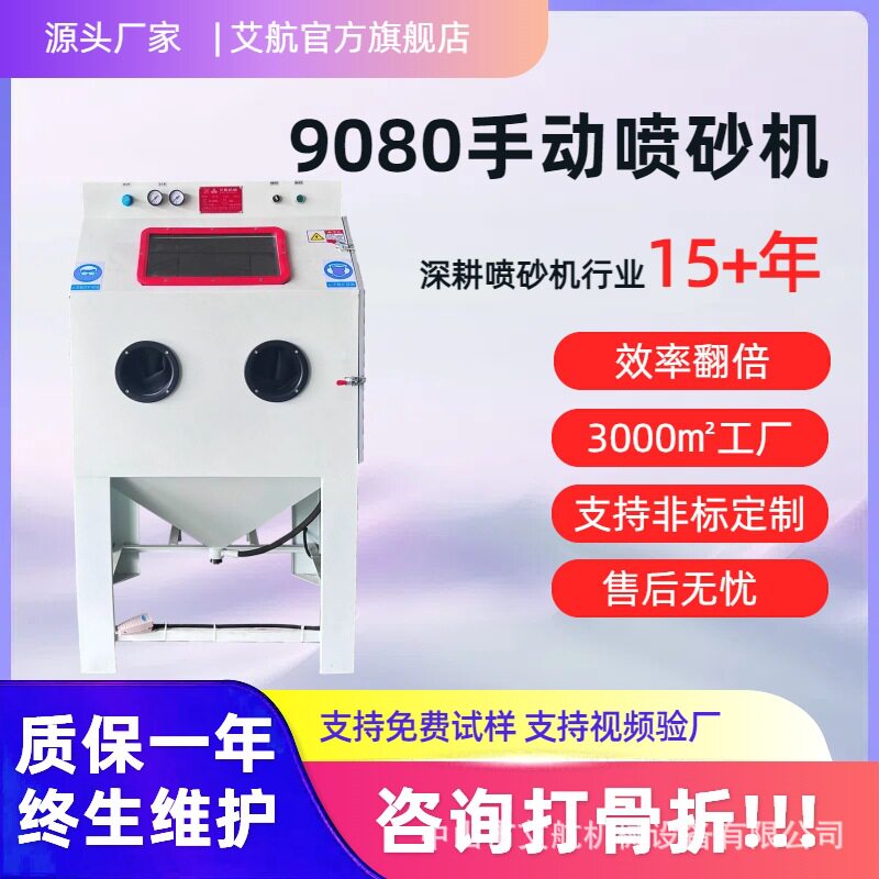 小型手动喷砂机通用便捷小批量