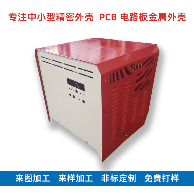 绿色新能源充电机箱 电子设备钣金外壳定制加工