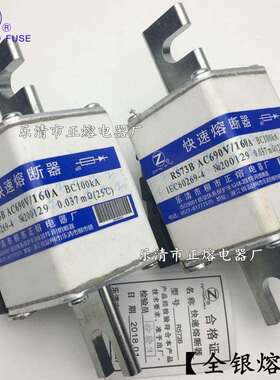 正快速熔断器RS73B-690V/160A200A250A280A300A315A正熔银丝