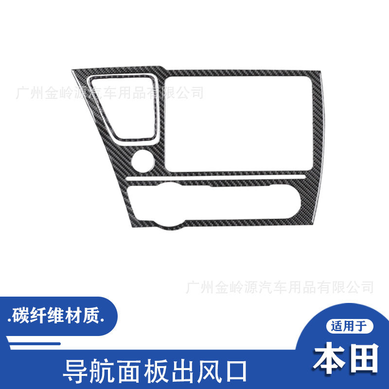 思域九代13-15碳纤维改装件