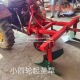 2026后置四轮拖拉机犁起配套收获培土开沟犁头垄机起犁垄犁铧式 犁