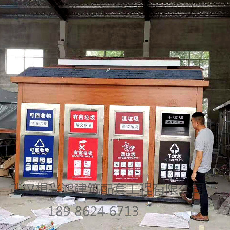 厂家定制供应不锈钢垃圾箱小区物业分类垃圾房环保垃圾桶户外环境