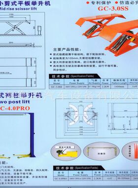 高昌GC-1000ML气动摩托车举升机( ( 带轮夹）